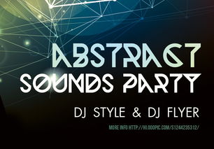 多色调抽象线条 网络科技的信息美学与咨询服务新视野